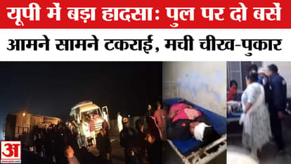 Lakhimpur Kheri Bus Accident: Two buses collided head-on on the bridge