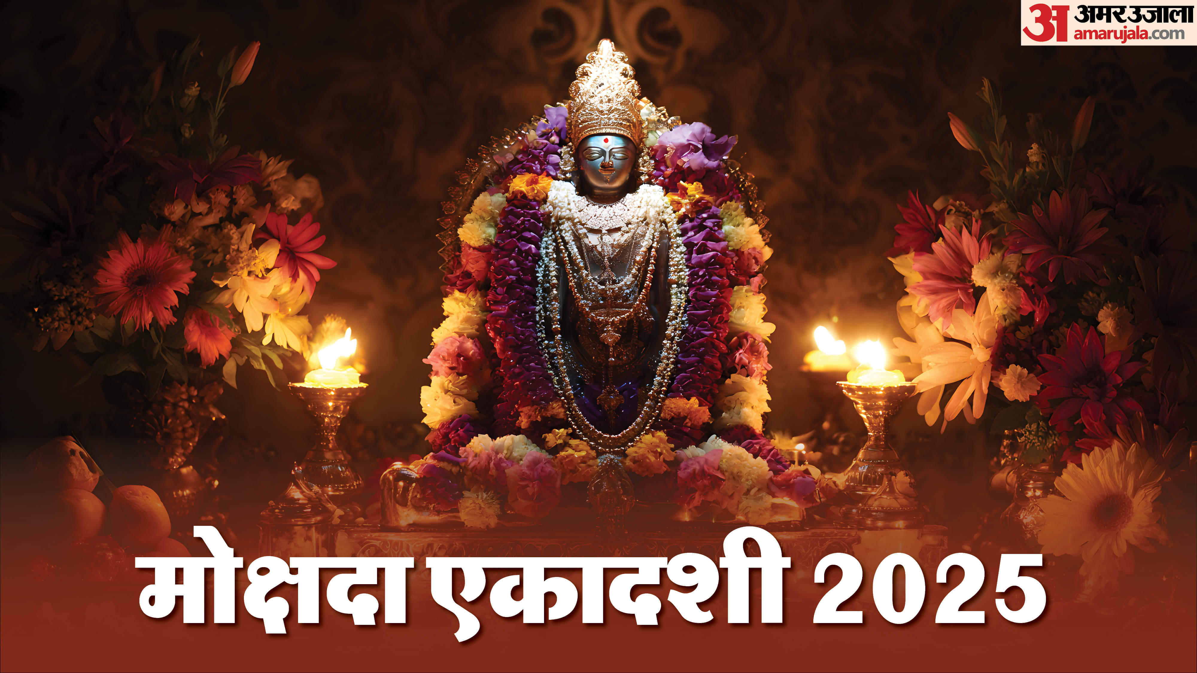 Mokshada Ekadashi 2025 Puja Timings Remedies and Paran Details