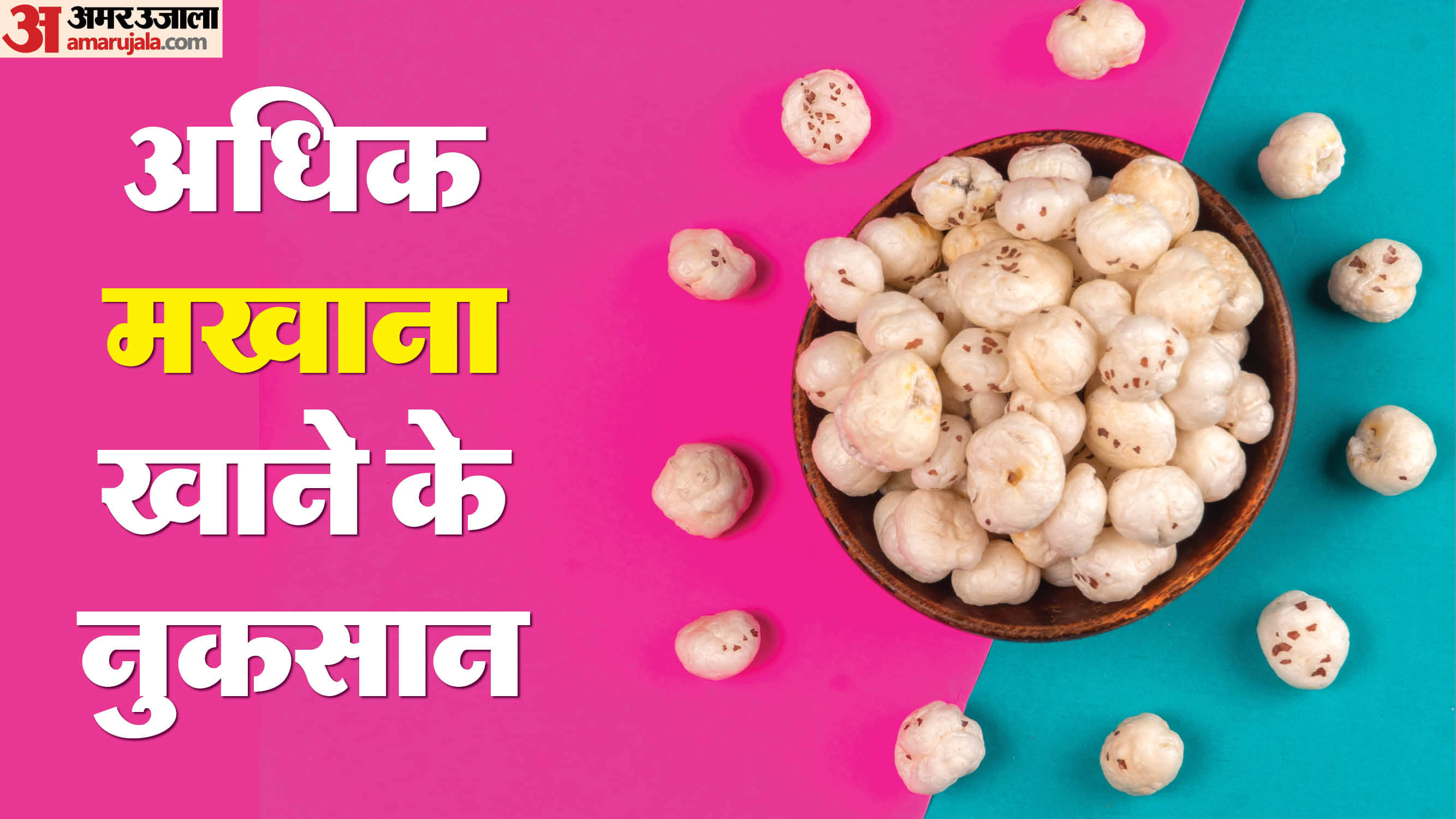 Health Tips Fox Nuts Makhana Side Effects Nuksan Risk Factors Explained in Hindi