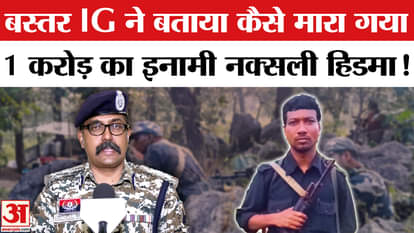 Naxalite Hidma encounter: IG gives details on how Hidma friend came on security guard radar!