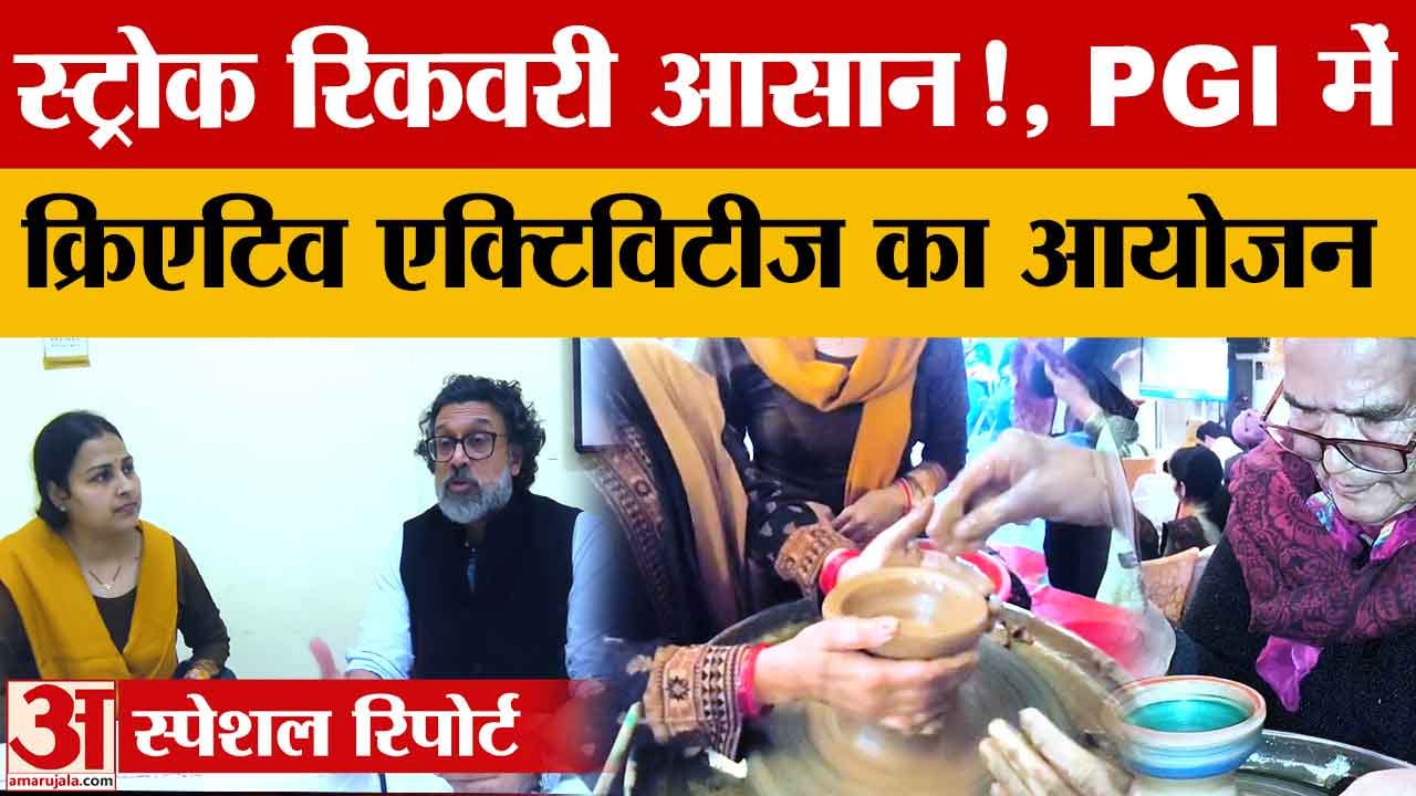 पीजीआई स्ट्रोक यूनिट का जागरूकता कार्यक्रम