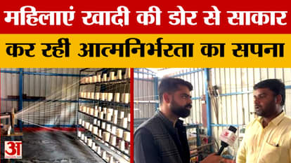 Pilibhit News: Women in Pilibhit are weaving dreams of self-reliance by spinning the spinning wheel.