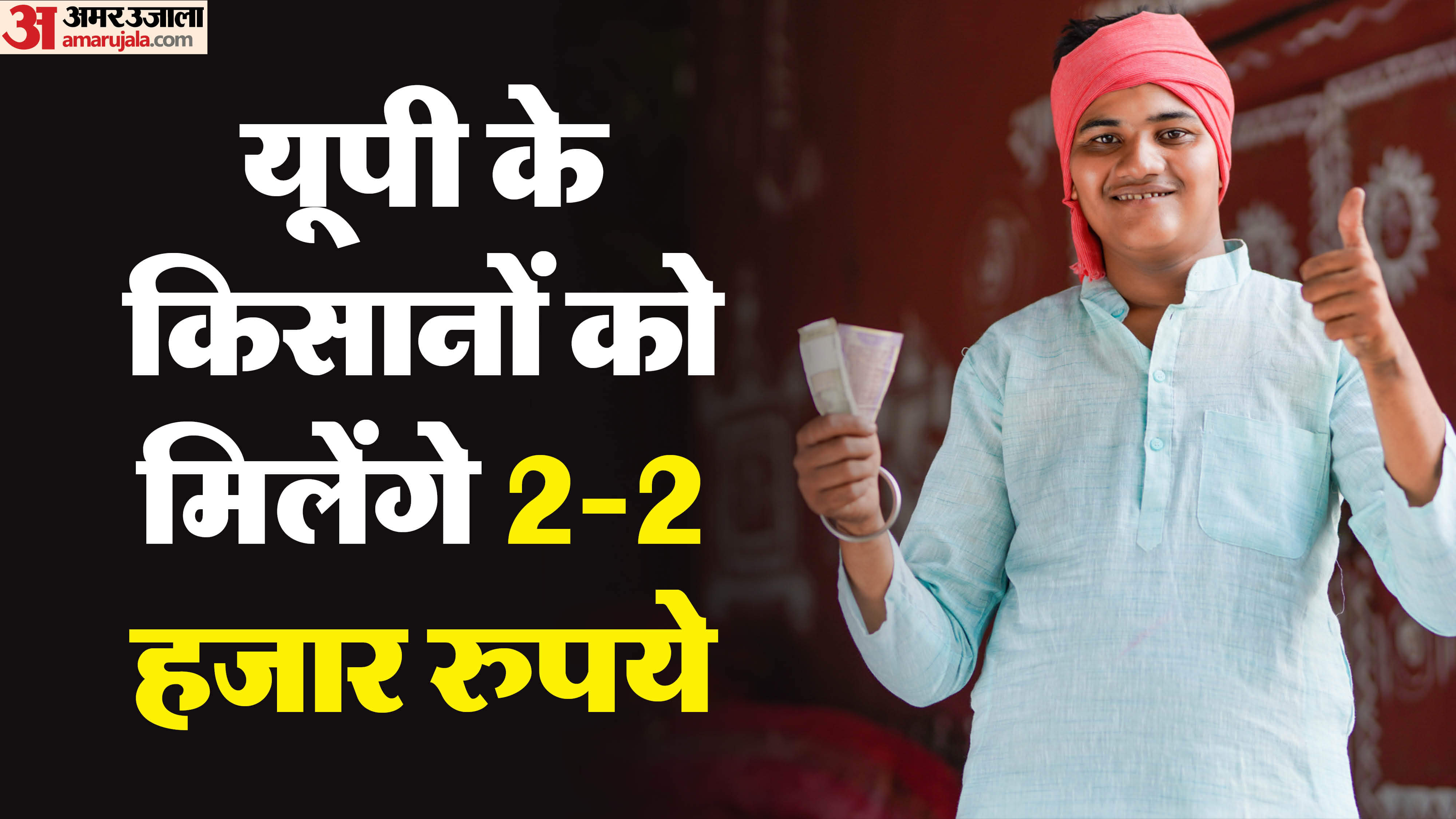 PM Kisan 21 installment Big Update Today UP Farmers Set to Receive Installment Know full details