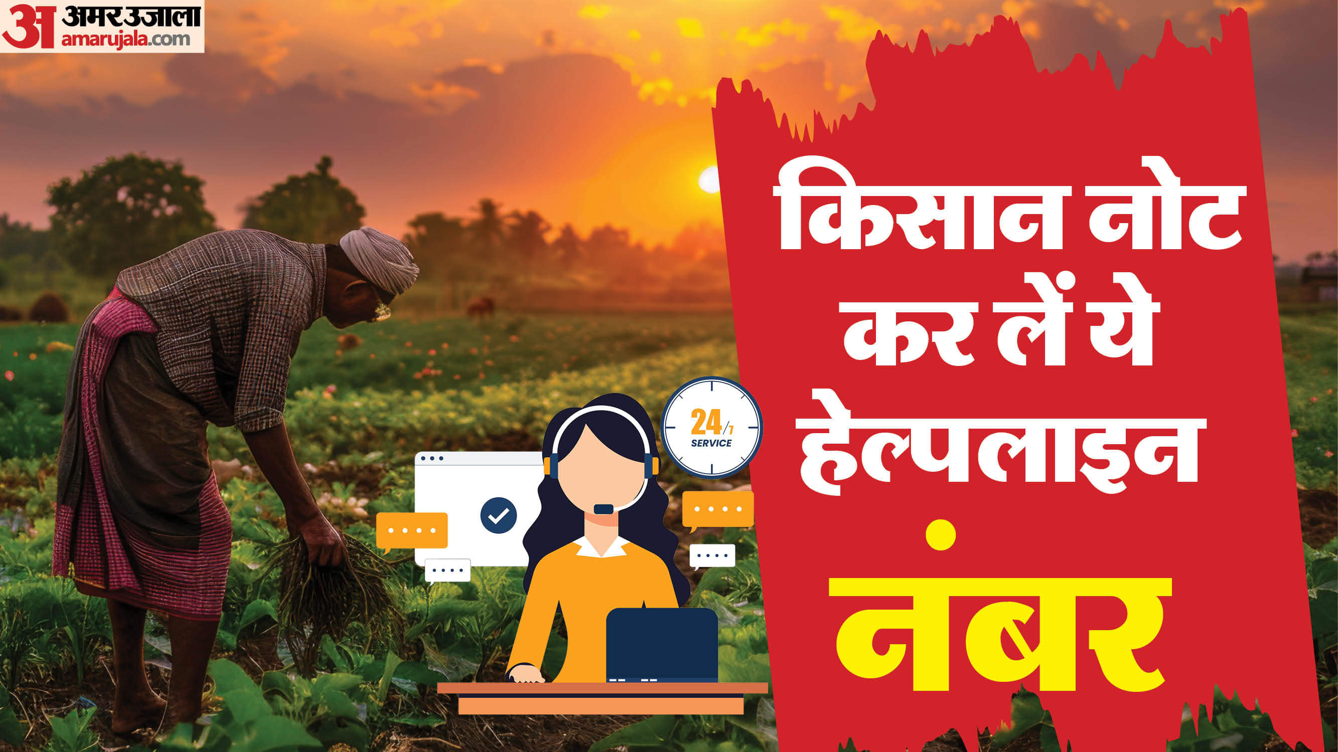 PM Kisan 21st Installment Not Credited Helpline Complaint Customer Care Number Full Details