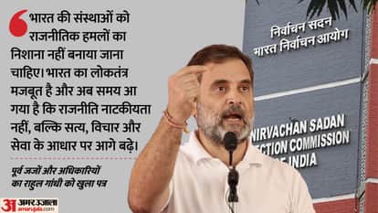 राहुल गांधी के आरोपों पर पूर्व जज और अधिकारियों का खुला पत्र।