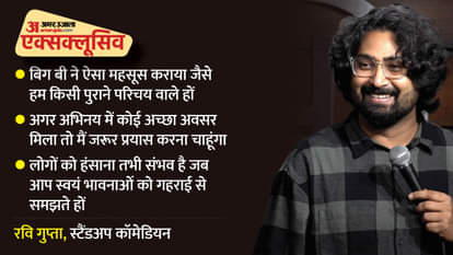 Standup Comedian Ravi Gupta Exclusive Interview Shares Experience With Amitabh Bachchan