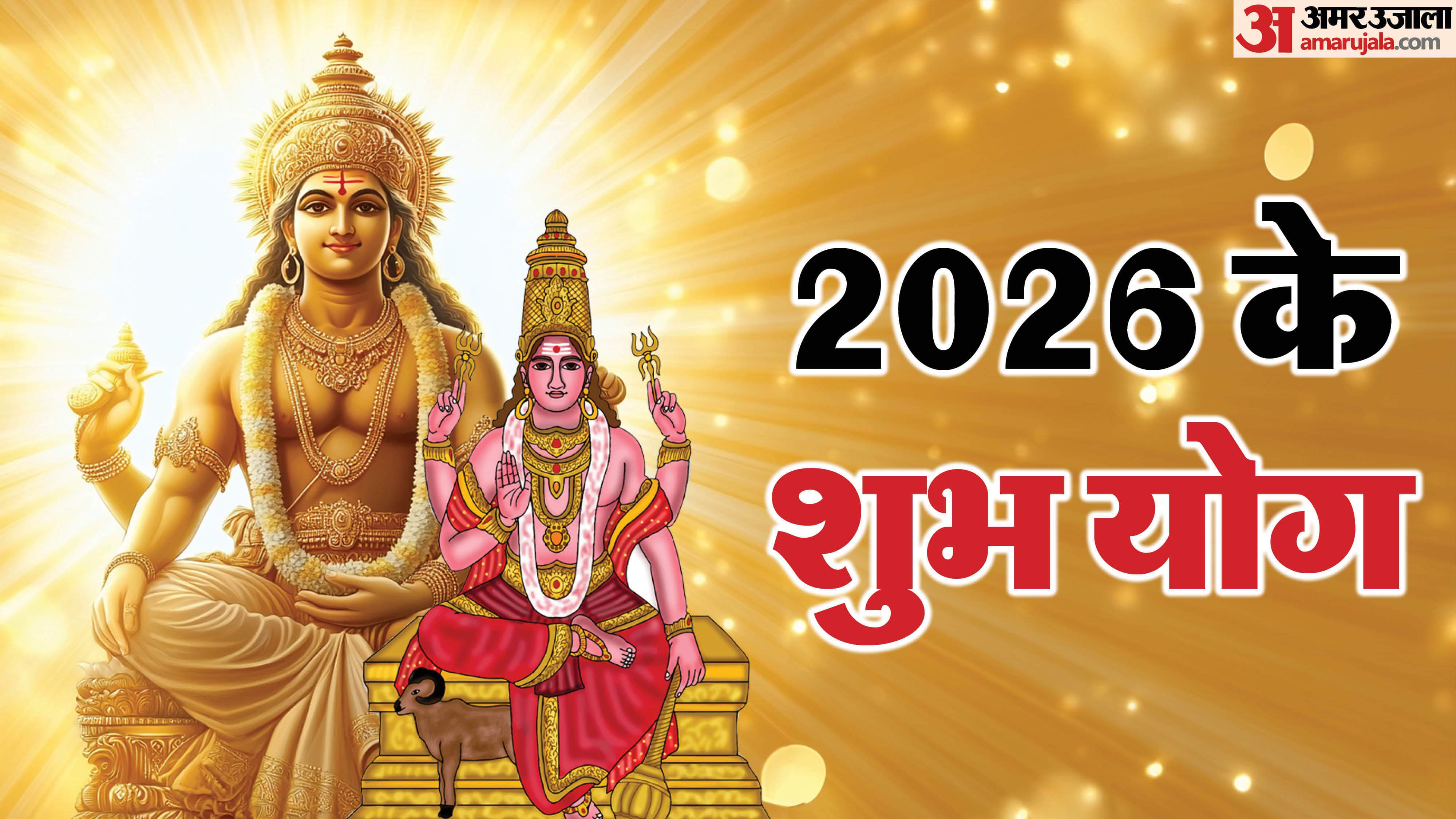 Aditya-Mangal Rajyog 2026 Sun & Mars Transit in Capricorn to Make 4 Zodiac Signs Rich