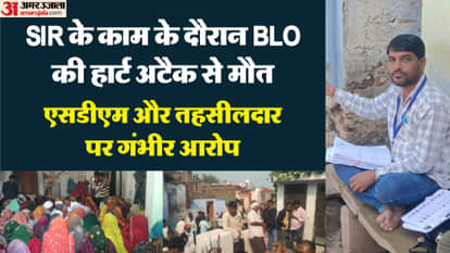 Sawai Madhopur News BLO Dies of Heart Attack, Family Accuses Officials of Work Pressure