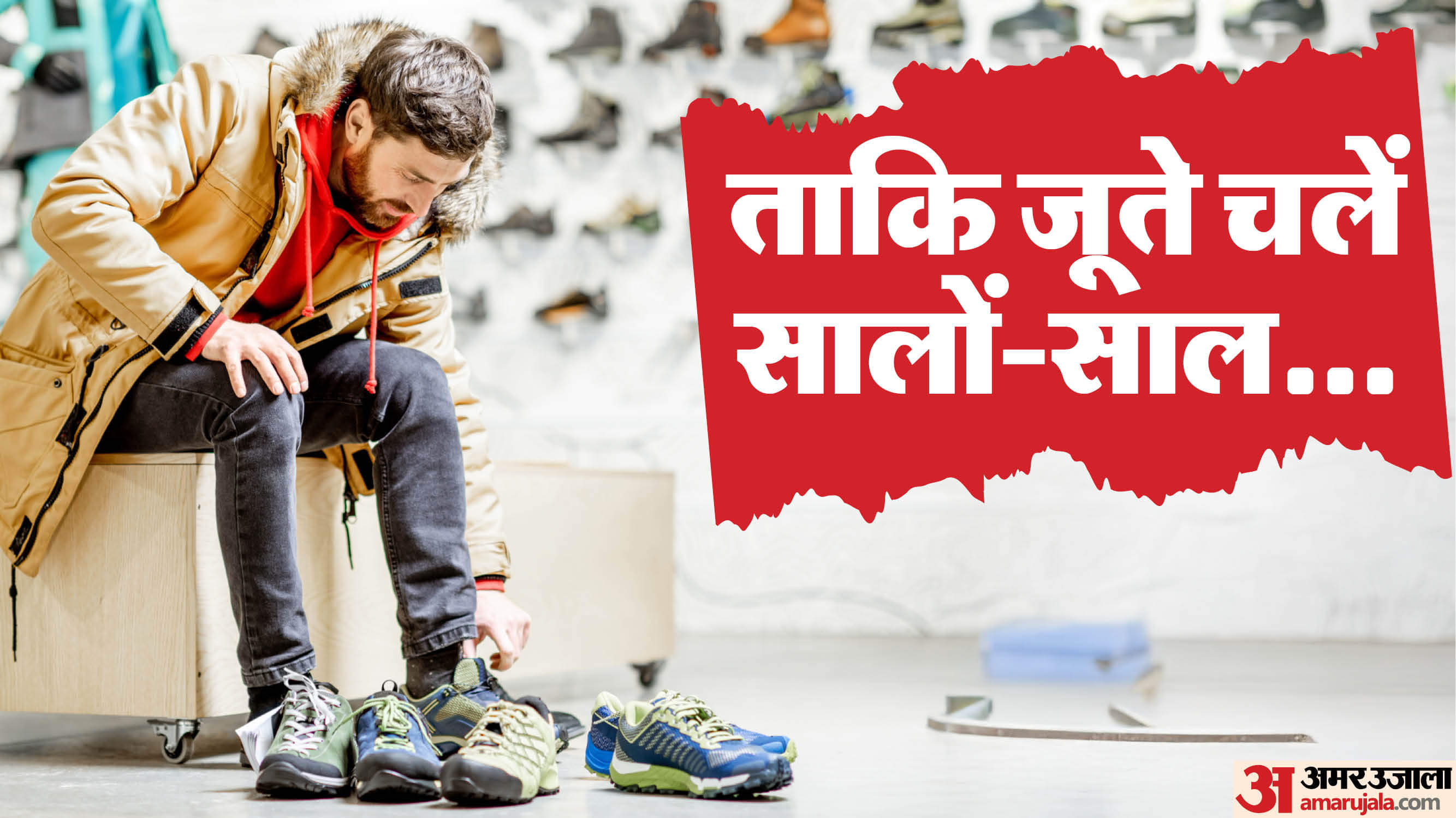 Shoes Buying Tips in hindi how to find perfect shoes