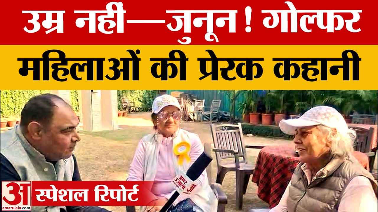 गोल्फ में महिलाओं का सफर, प्रेरणा, जीत और जुनून