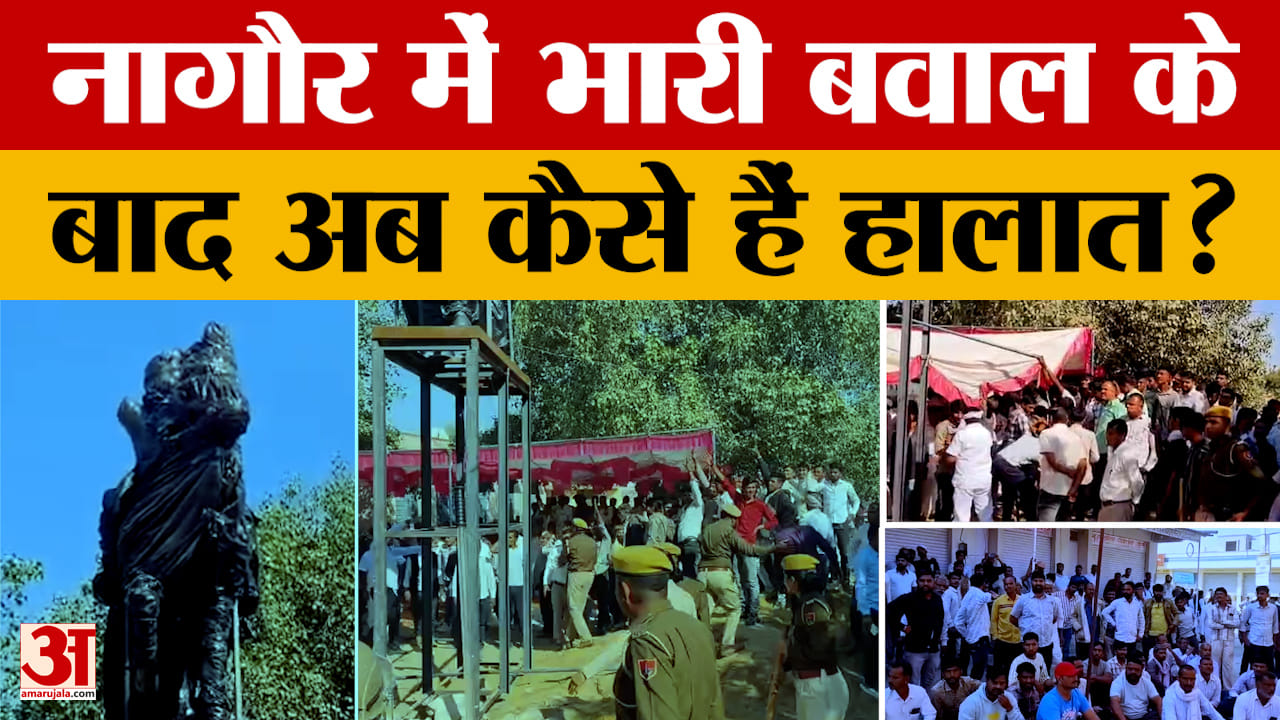 Nagaur में  महाराजा सूरजमल की मूर्ति लगाने पर बवाल