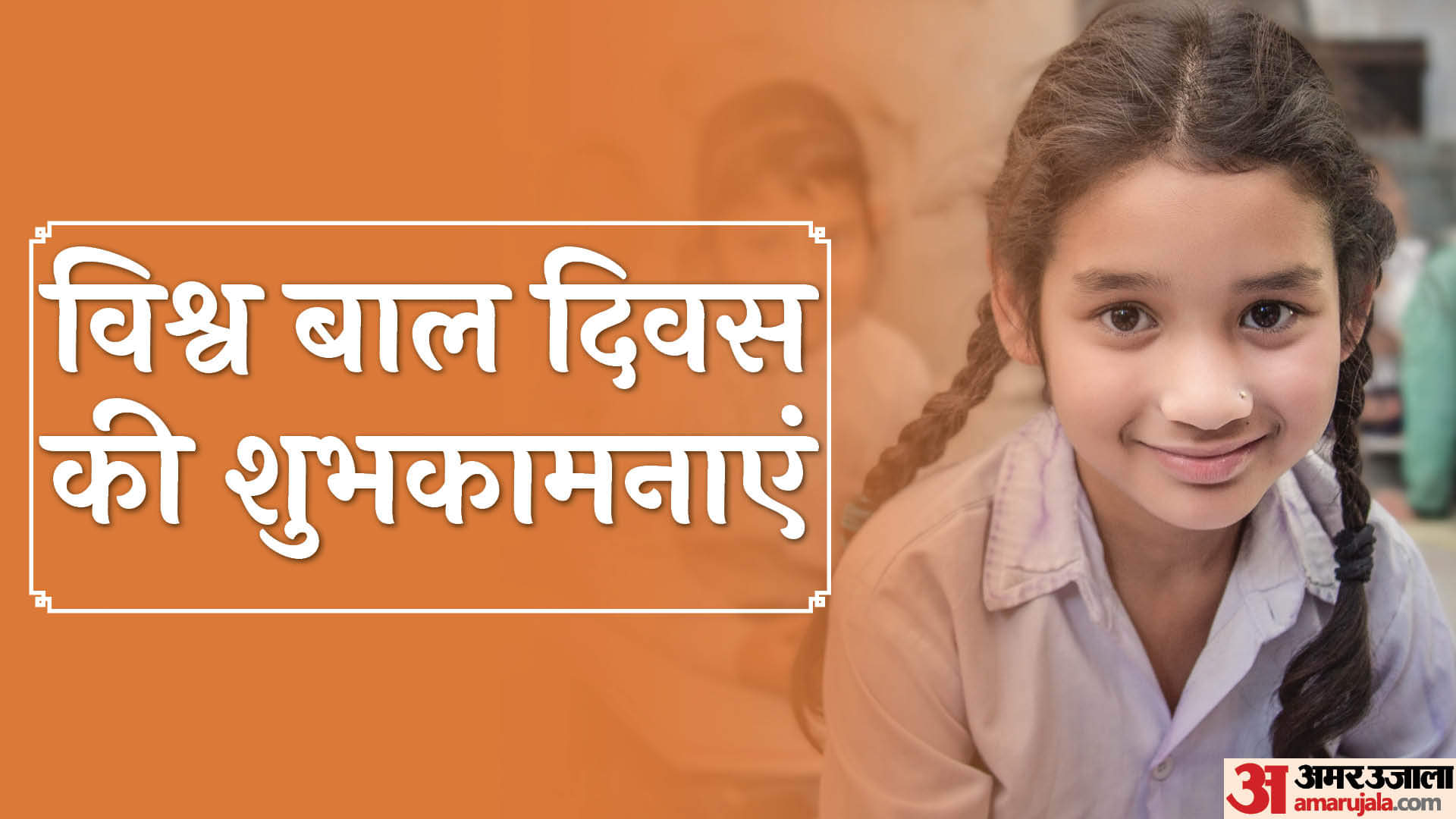 World Children’s Day 2025 Wishes Quotes and Messages To Spread Awareness