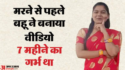 Indore News Pregnant woman dies accusing in-laws of burning her