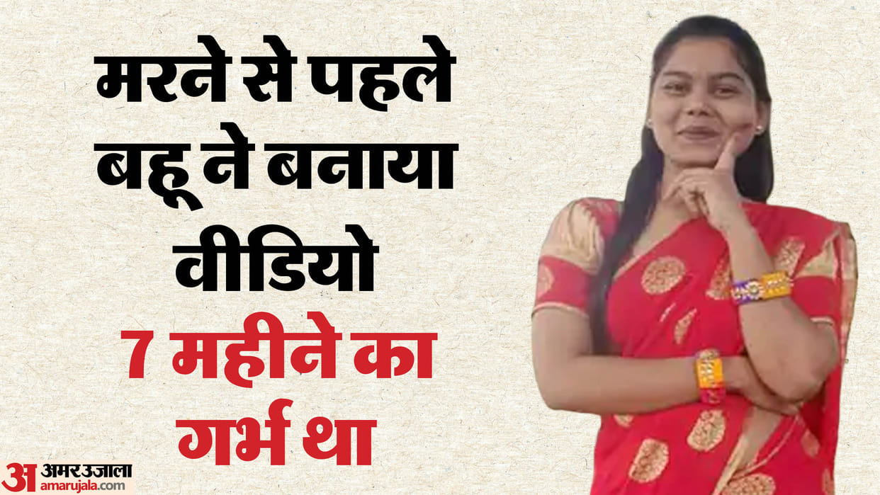 Indore News Pregnant woman dies accusing in-laws of burning her