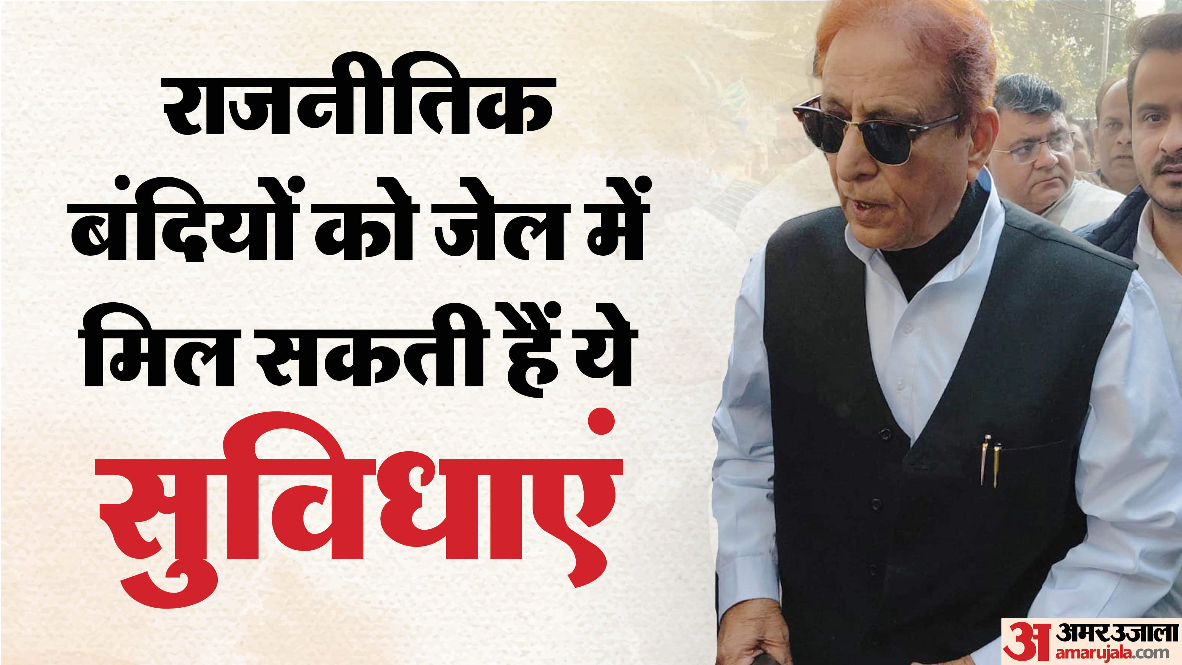 Azam Khan and Abdullah Azam were given numbers and uniforms by jail administration