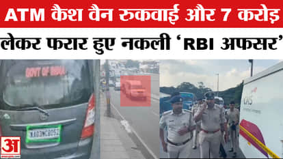 Bengaluru ATM Cash Van 7cr Heist