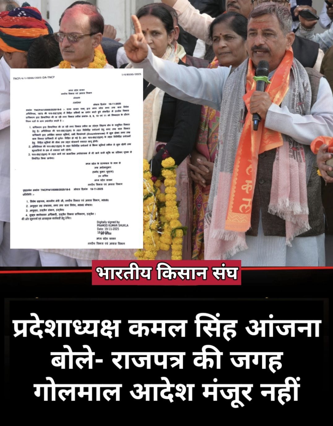 Land pooling controversy deepens: Amendments spark distrust among farmers, BKS warns of a major movement if th