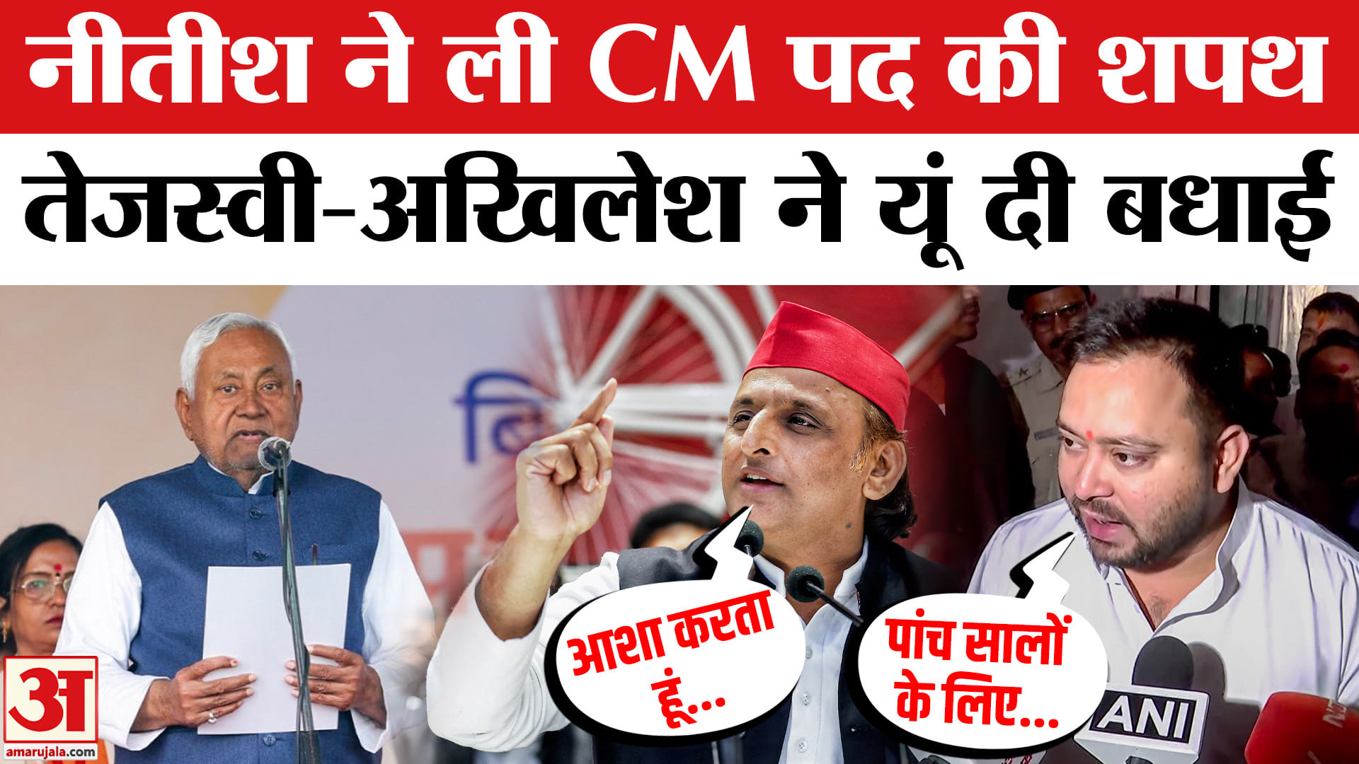 बिहार सीएम