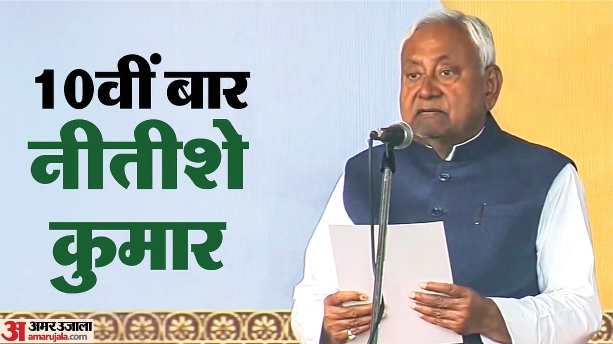 Bihar New CM Oath Live Updates Nitish Kumar Shapath Grahan Swearing-in Ceremony PM Modi News in Hindi