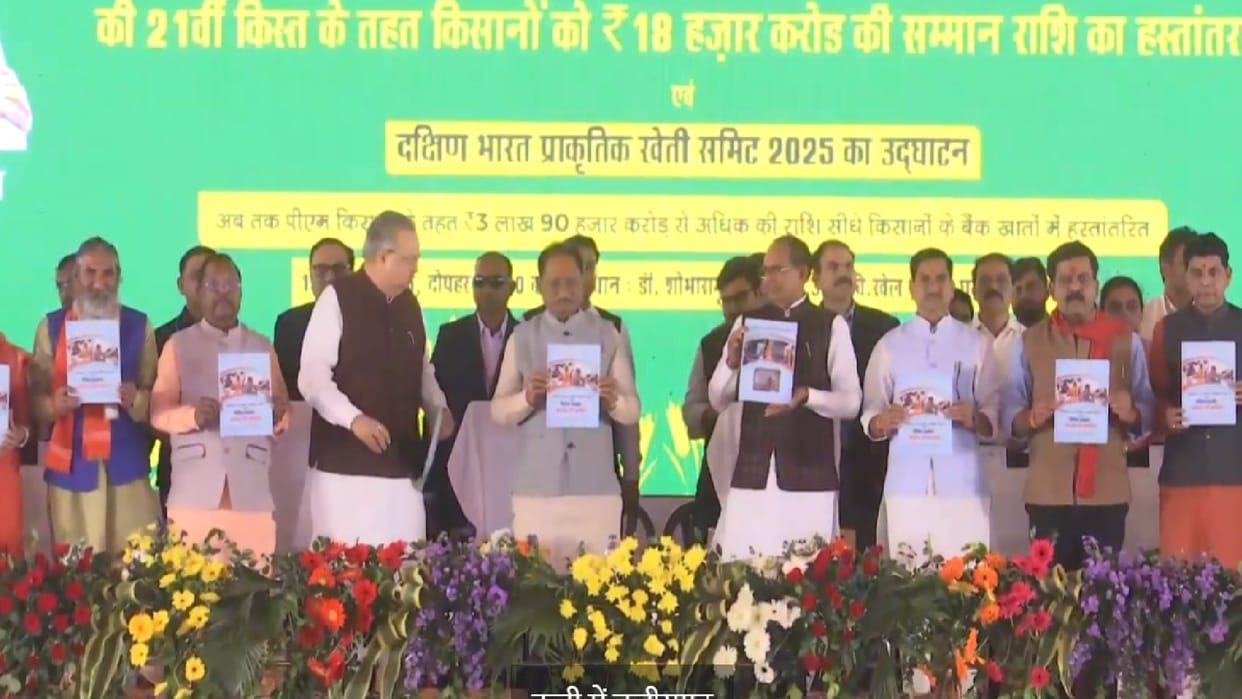 Union Minister Shivraj Singh Chouhan released Chhattisgarhkala brand and digital finance booklet