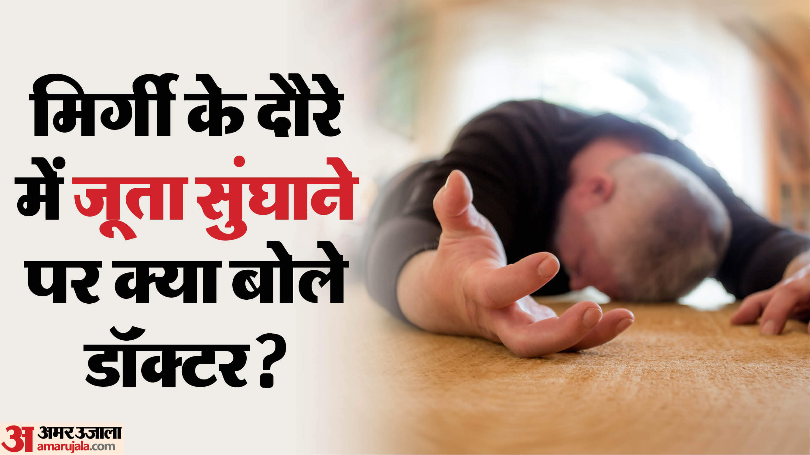 Epilepsy What to Do When Seizures Hit Common Mistakes That Can Be Dangerous