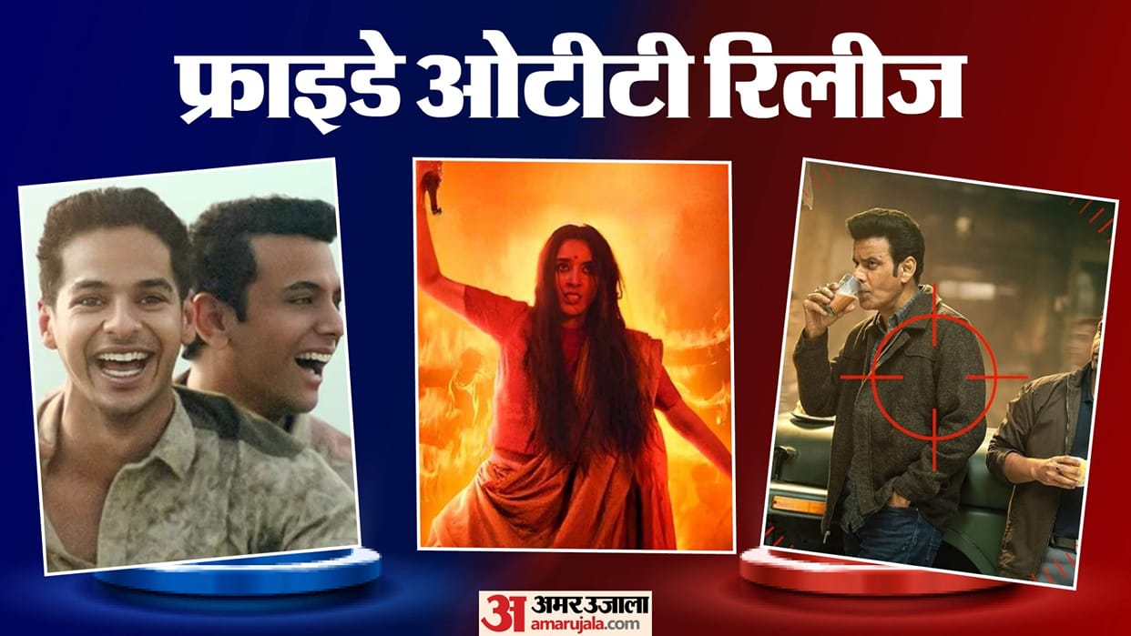 Friday OTT releases: Homebound The Family Man Season 3 The Bengal Files Movies and show On Netflix JioHotstar