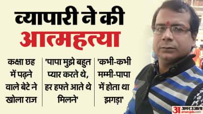 Businessman had met his mother a few hours before committing suicide In Gorakhpur