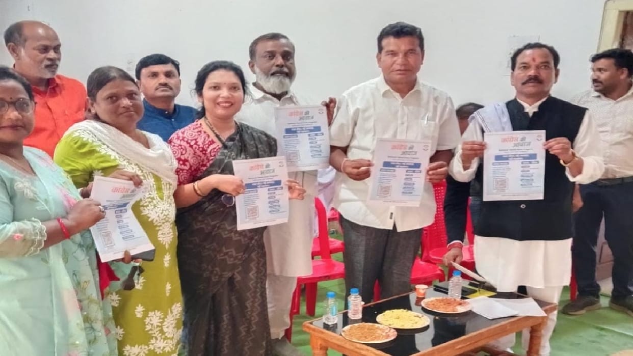 National Talent Hunt poster launched at Congress Bhawan in Kondagaon