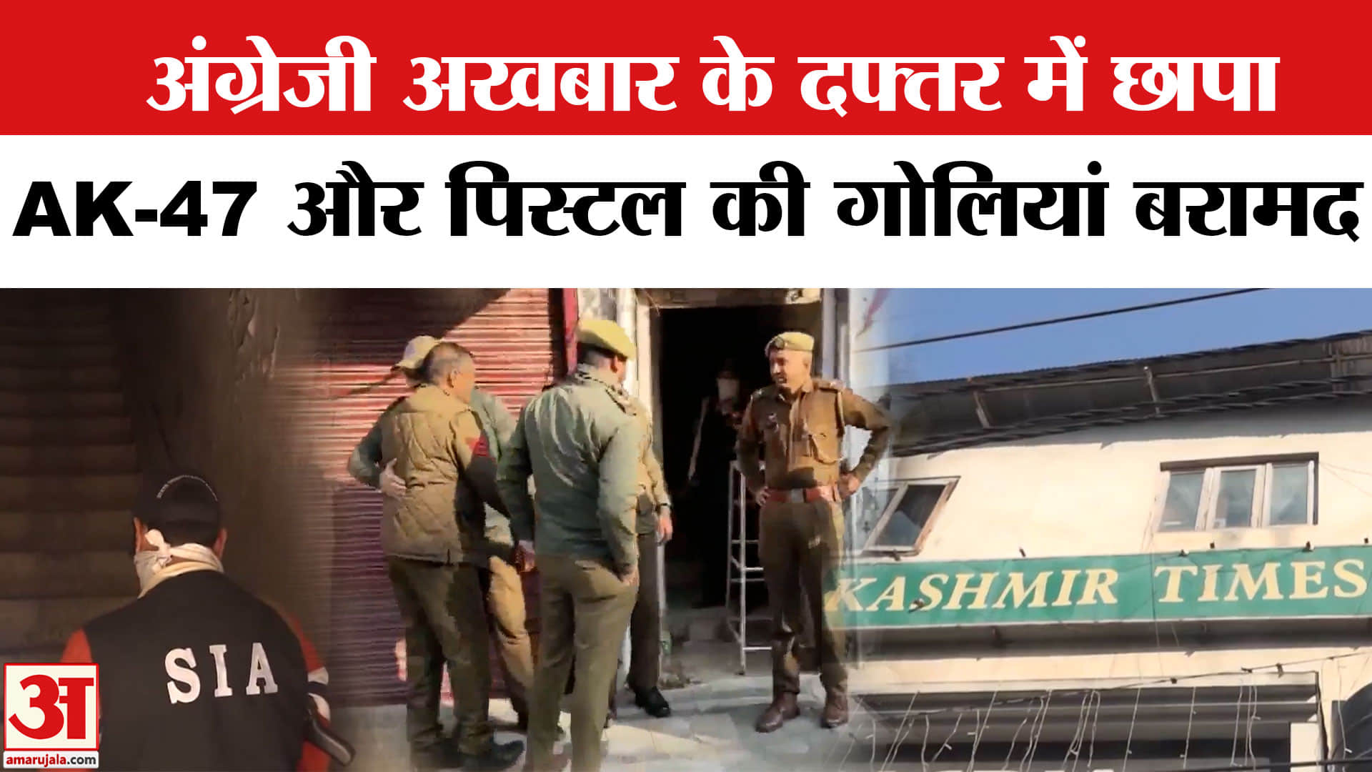 कश्मीर टाइम्स