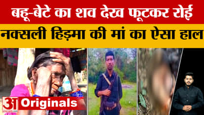Madvi Hidma: Funeral of Naxalite Hidma and his wife Raje, who were killed in an encounter