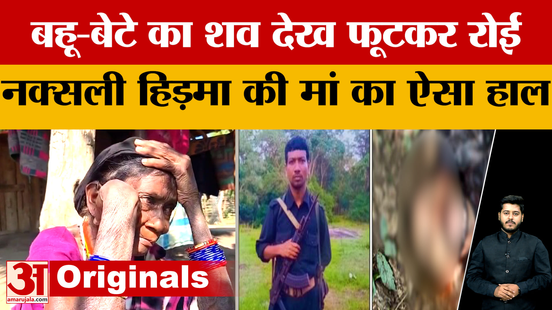 माडवी हिड़मा का अंतिम संस्कार