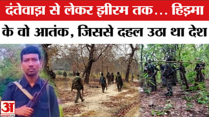 Madvi Hidma was the mastermind of every major Maoist attack, the most dangerous Naxalite in the country. Most