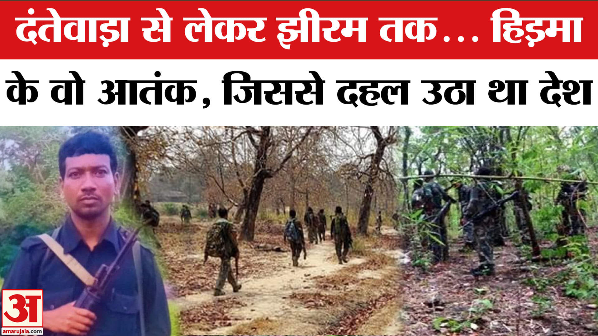 माड़वी हिड़मा