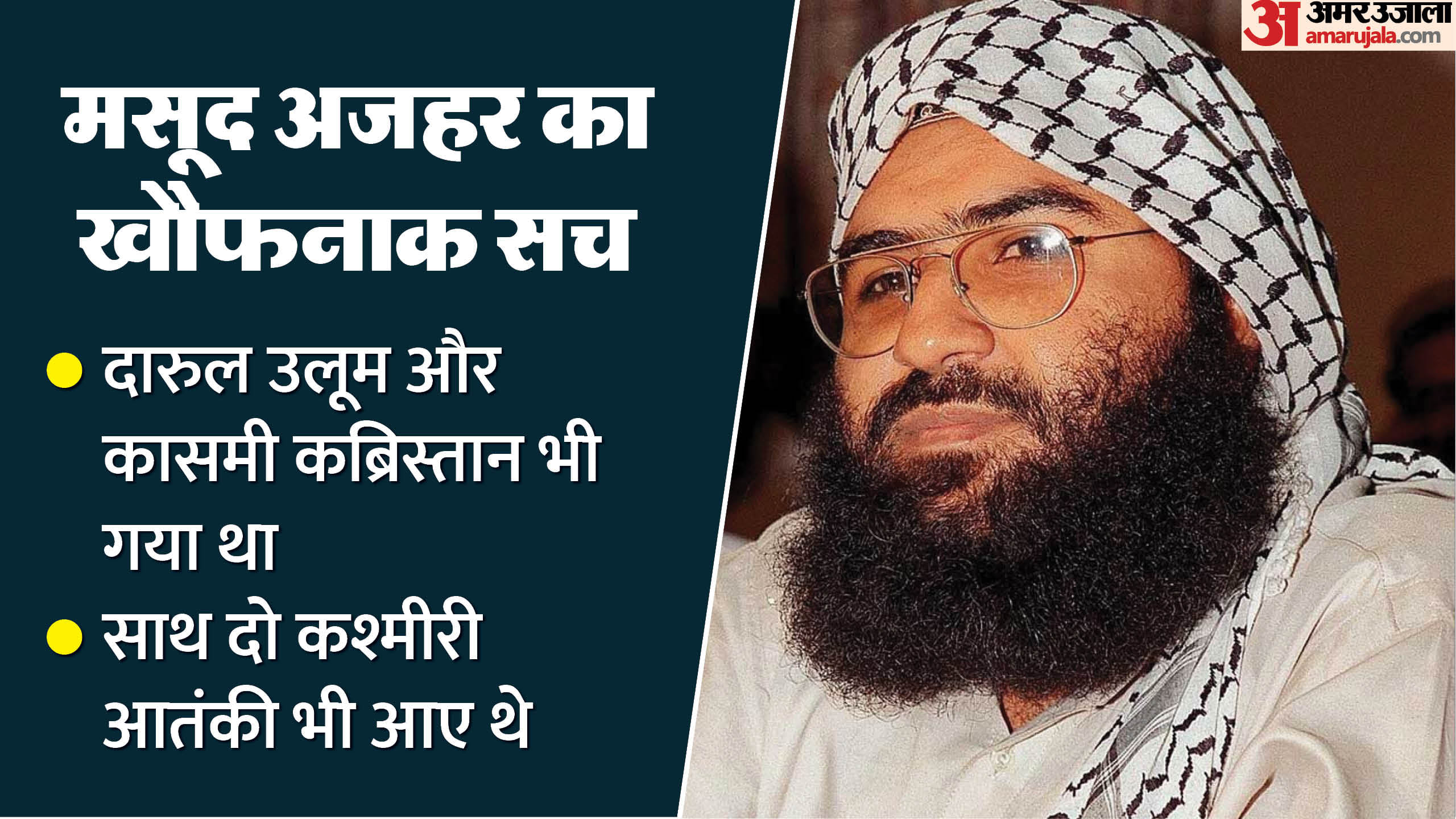 UP: Jaish-e-Mohammed's Masood Azhar has a long-standing connection to Deoband, runs a terror factory; stayed a