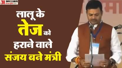 Sanjay taking oath as minister.