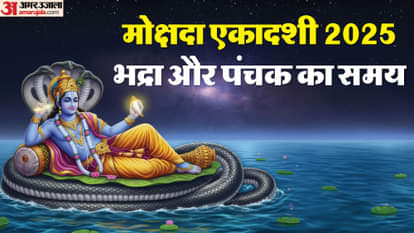 Mokshada Ekadashi 2025