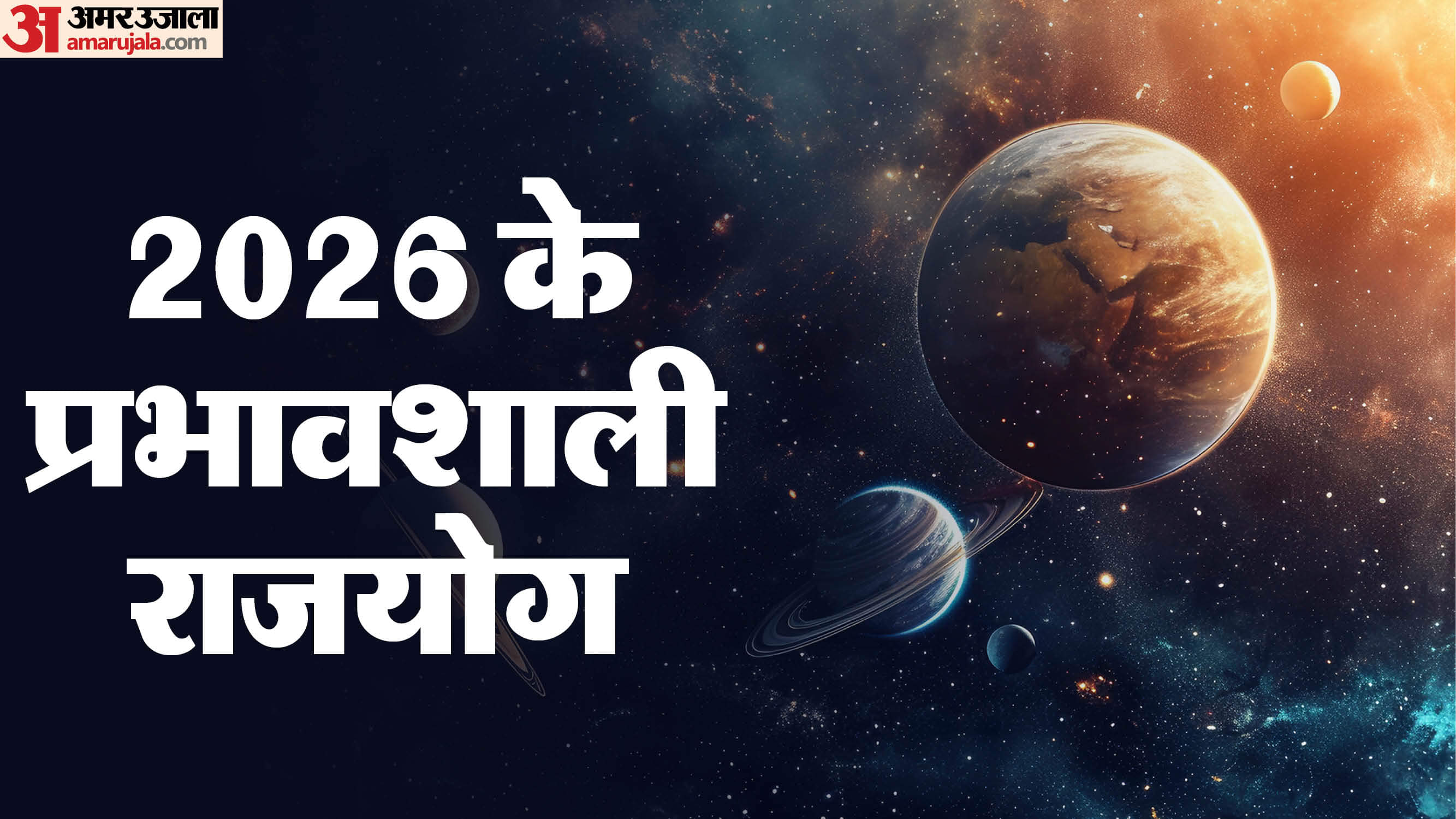 4 Powerful Rajyogs Maha Laxmi Rajyog and 3 More Rajyogs to Bring Big Fortune for 3 Zodiacs