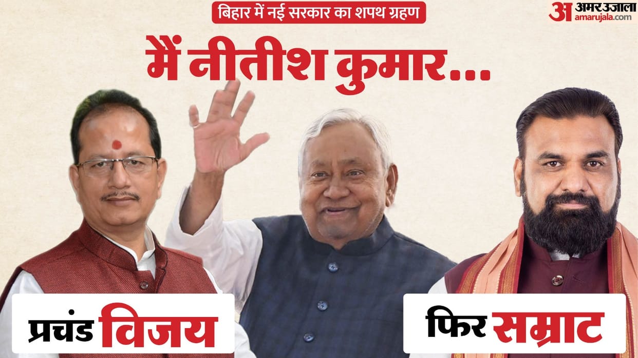 Bihar CM Nitish Kumar Ministers Oath taking ceremony Samrat Choudhary Vijay Kumar List news and updates