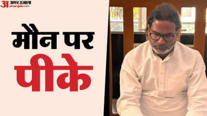 Bihar: Prashant Kishor, the architect of Jansuraj observes silence at Gandhi Ashram in Champaran