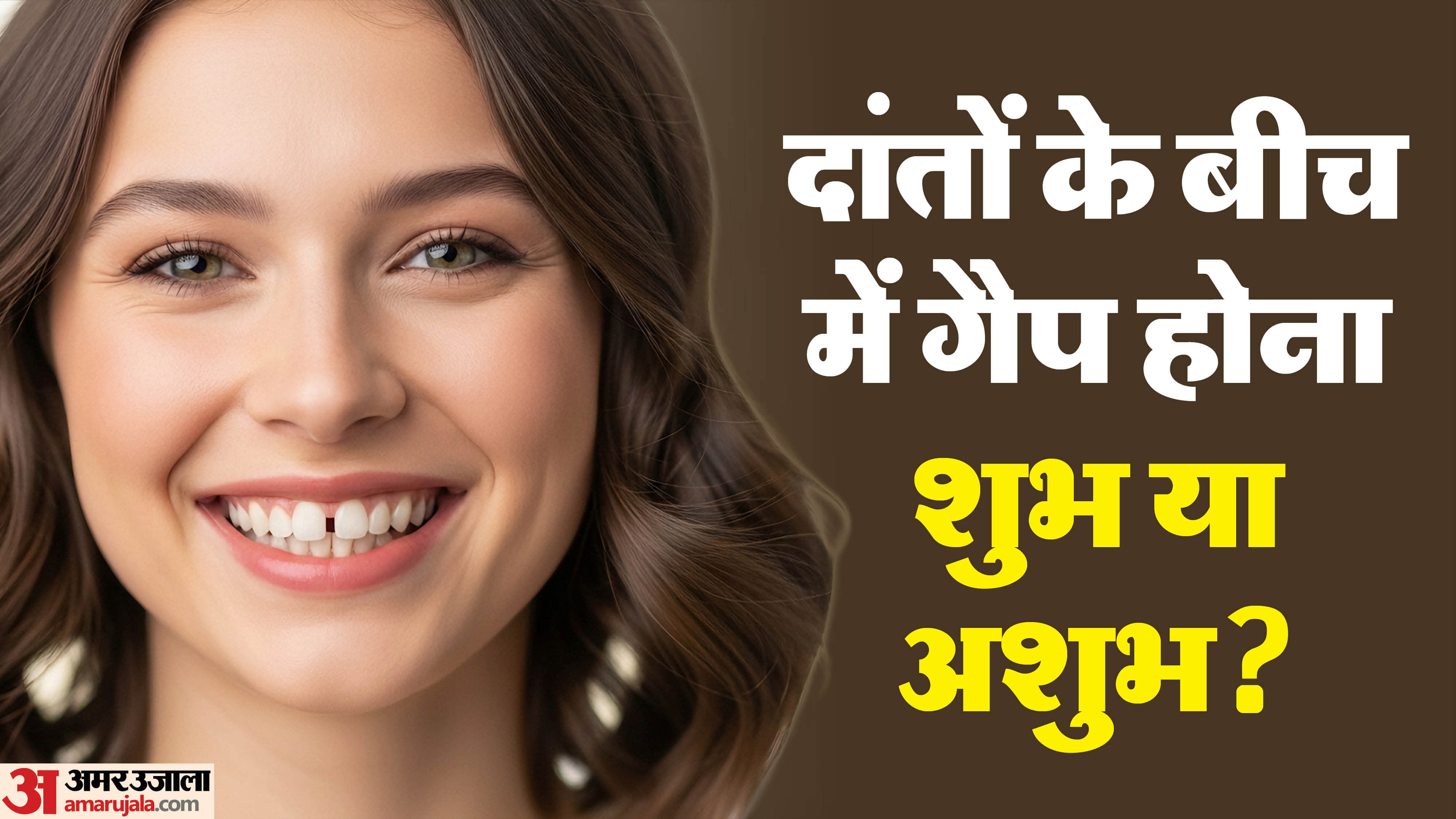 people with teeth gap personality know danton ke beech gap wale log kaise hote hain