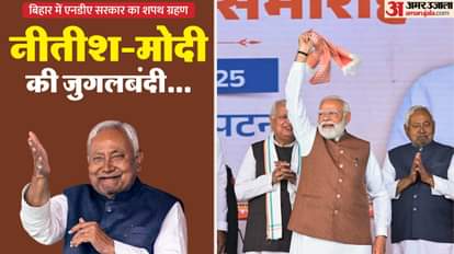 bihar cm oath nda show of strength nitish kumar swearing in ceremony chief ministers attendance