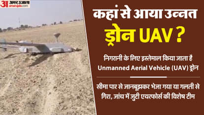 Rajasthan News: Advanced drone found in a field near the border in Ramgarh, Jaisalmer, security agencies alert