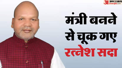 Bihar Politics Cabinet JDU Ratnesh Sada Sidelined CHeck Real Reason Behind His Name Missing from Minister List