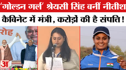 How rich is gold medalist Shreyasi Singh, who became the youngest minister of Bihar?