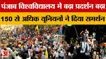 Chandigarh: Students' agitation intensifies in Punjab University over Senate elections