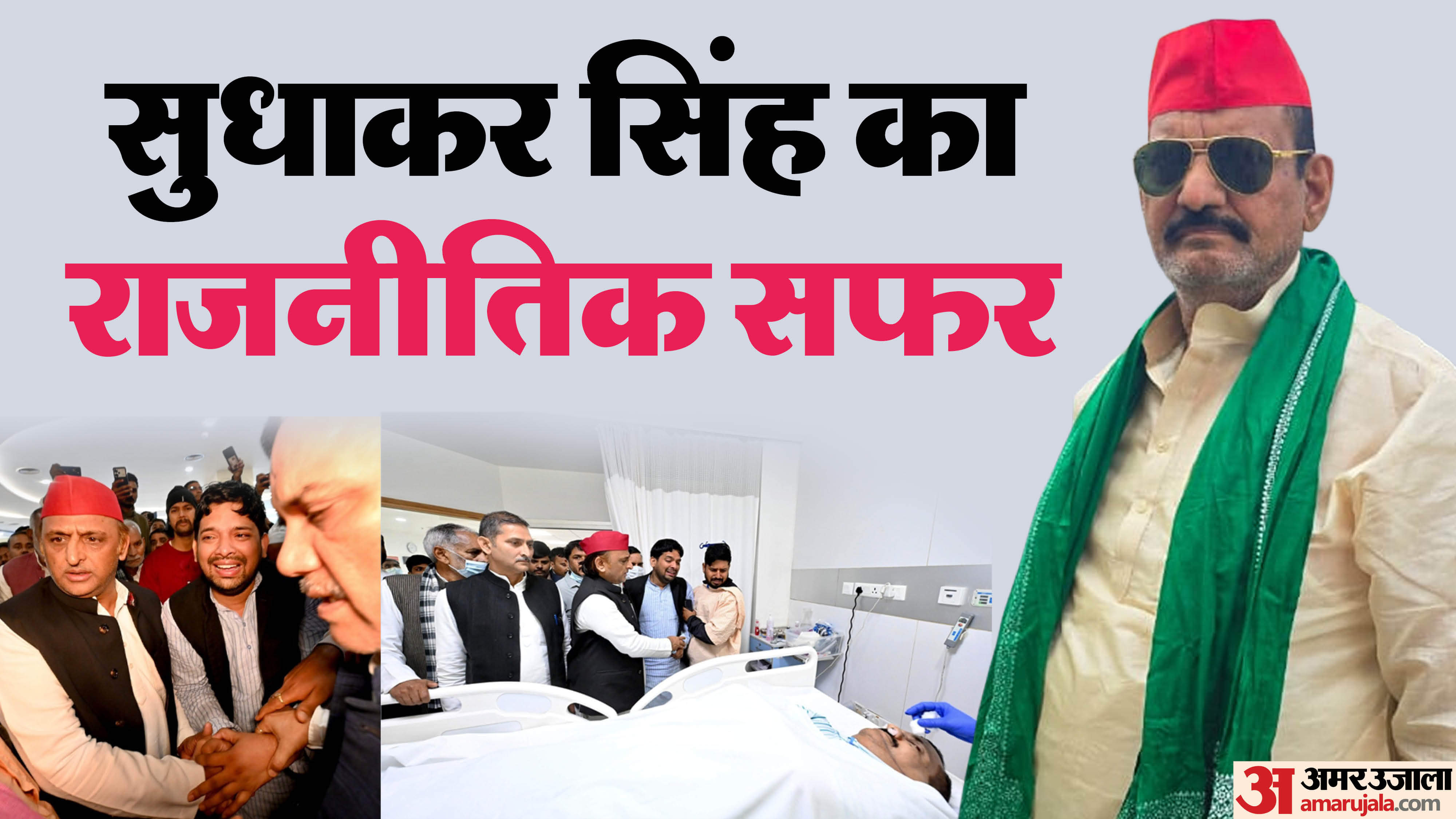 Sudhakar Singh Death His Political Career From First Win in Natthupur To Historic Victory in Ghosi by Election