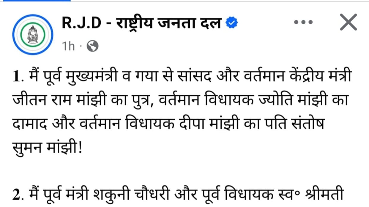Tejashwi Yadav rjd party targets Nitish Kumar bihar cm bihar cabinet minister list 2025