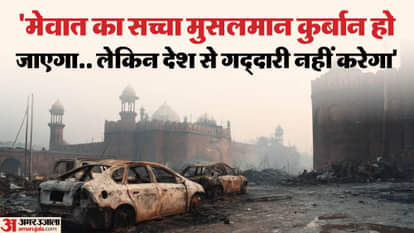 Delhi Blast A Maulana and an Urdu teacher arrested from Shahi Jama Masjid in Nuh
