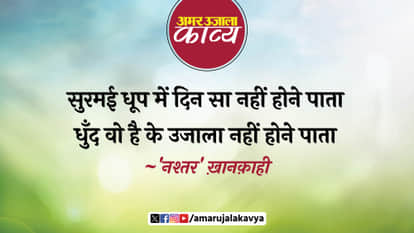 उर्दू अदब