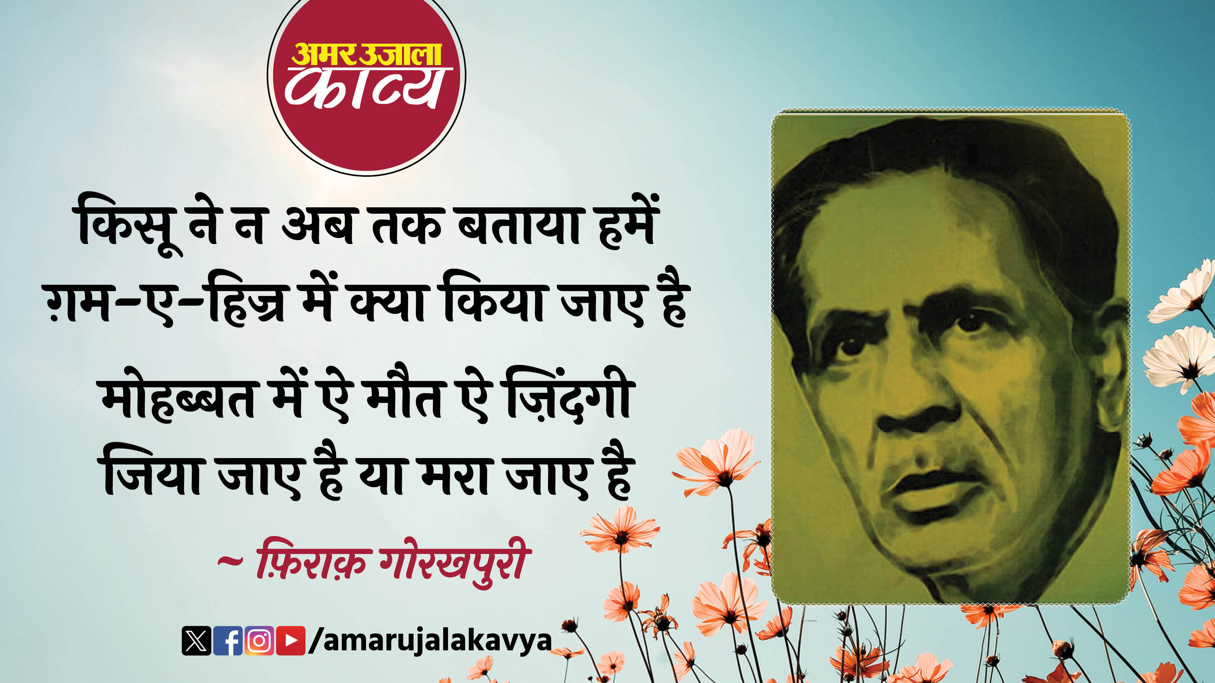 उर्दू अदब